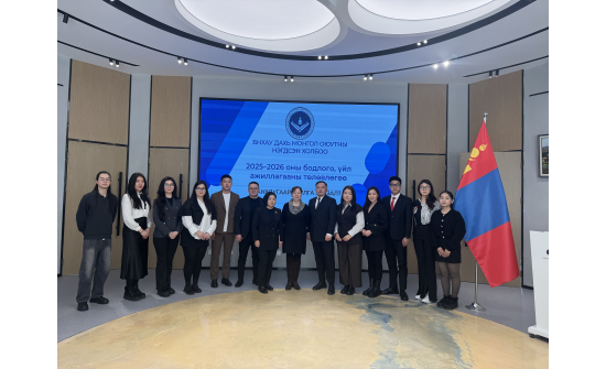 МОНГОЛ ОЮУТНУУДЫН НЭГДСЭН ЧУУЛГА УУЛЗАЛТ ЗОХИОН БАЙГУУЛАГДЛАА